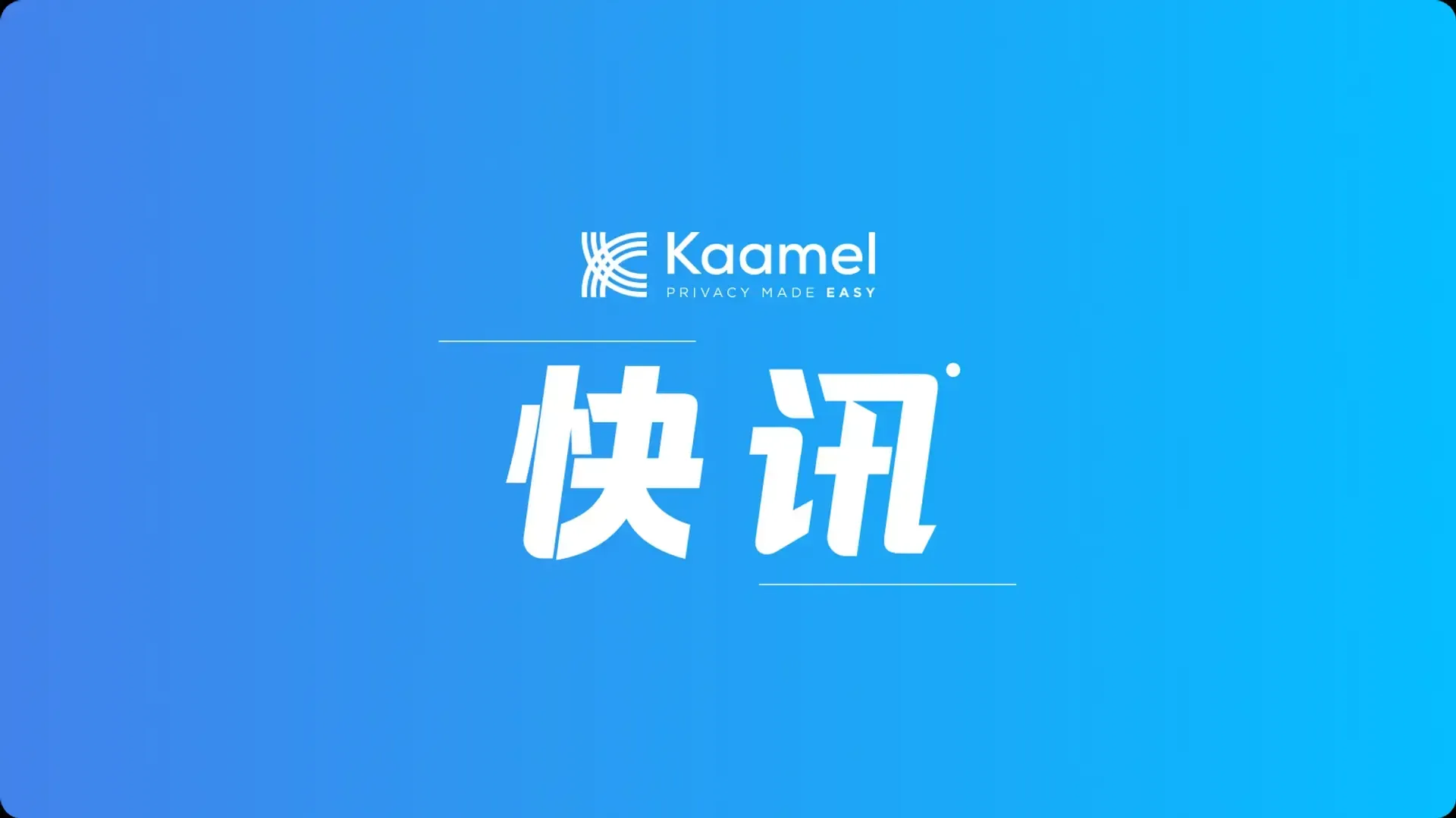 隐私快讯|SHEIN短信违反 Do-Not-Call 指示,遭集体诉讼